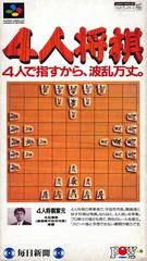 Carátula de 4 Nin Shogi