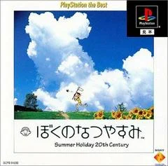 Carátula de Boku no Natsuyasumi [PlayStation the Best]