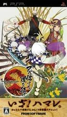 Carátula de Onore no Shinzuru Michi wo Yuke