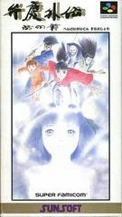 Carátula de Benkei Gaiden
