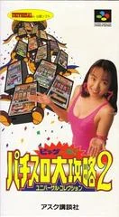 Carátula de Big Ichigeki Pachi-Slot Daikouryaku 2
