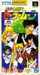 Carátula de Bishoujo Senshi Sailor Moon