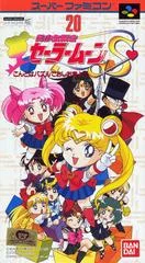 Carátula de Bishoujo Senshi Sailor Moon S: Kondo ha Puzzle de Oshiokiyo