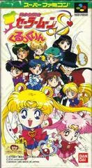 Carátula de Bishoujo Senshi Sailor Moon S: Kurukkurin