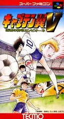 Carátula de Captain Tsubasa V