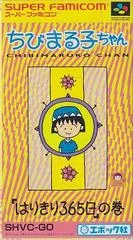 Carátula de Chibi Maruko-chan: Harikiri 365-Nichi no Maki