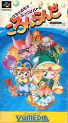 Carátula de Coron Land