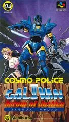 Carátula de Cosmo Police Galivan II