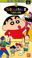 Carátula de Crayon Shin-chan 2