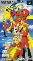 Carátula de Cyborg 009