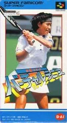 Carátula de Date Kimiko no Virtual Tennis