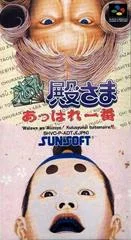 Carátula de Deae Tonosama Appare Ichiban