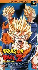 Carátula de Dragon Ball Z: Hyper Dimension