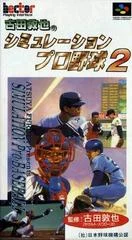 Carátula de Furuta Atsuya no Simulation Pro Yakyuu 2