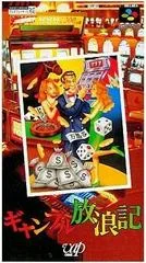 Carátula de Gambling Hourouki