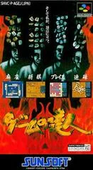 Carátula de Game no Tatsujin