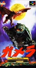 Carátula de Gamera