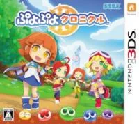 Carátula de Puyo Puyo Chronicle
