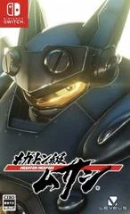 Carátula de Megaton Musashi