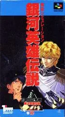 Carátula de Ginga Eiyuu Densetsu