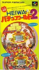 Carátula de Heiwa Pachinko World 2