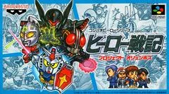 Carátula de Hero Senki