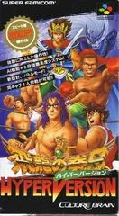 Carátula de Hiryuu no Ken S: Hyper Version