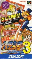Carátula de Hissatsu Pachinko Collection 3