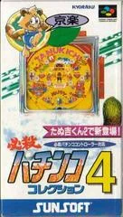 Carátula de Hissatsu Pachinko Collection 4