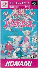 Carátula de Jikkyo Oshaberi Parodius