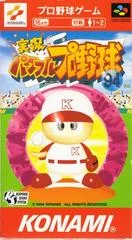 Carátula de Jikkyou Powerful Pro Yakyuu '94