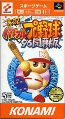Carátula de Jikkyou Powerful Pro Yakyuu '96