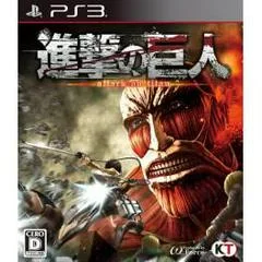 Carátula de Shingeki No Kyojin