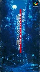 Carátula de Jirou Akagawa