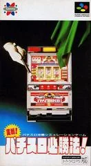 Carátula de Jissen Pachi-Slot Hisshouhou