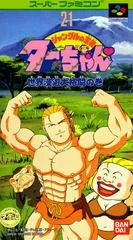 Carátula de Jungle King Tar-Chan