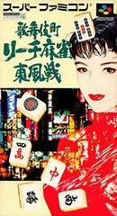 Carátula de Kabuki-chou Reach Mahjong