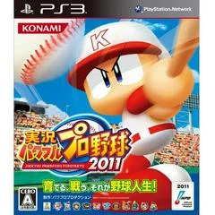 Carátula de Jikkyou Powerful Pro Yakyuu 2011