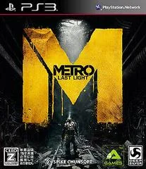 Carátula de Metro: Last Light