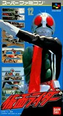 Carátula de Kamen Rider