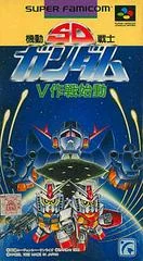 Carátula de SD Kidou Senshi Gundam V