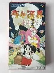 Carátula de KiKi KaiKai: Tsukiyo Soushi