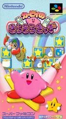 Carátula de Kirby no Kira Kira Kids