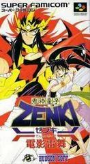 Carátula de Kishin Douji Zenki: Denei Raibu