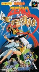 Carátula de Kishin Douji Zenki: Tenchi Meidou