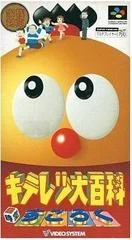 Carátula de Kiteretsu Daihyakka