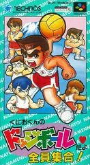 Carátula de Dodge Ball