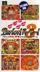 Carátula de Kyouraku Sanyou Maruhon Parlor Parlor 3