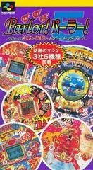 Carátula de Kyouraku Sanyou Maruhon Parlor Parlor 5
