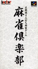Carátula de Mahjong Club